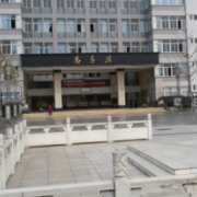 遵義市紅花崗區(qū)經(jīng)濟職業(yè)技術學校