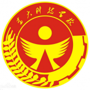 安岳遠大科技職業(yè)學校