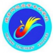 德宏師范高等?？茖W(xué)校