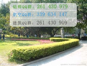 四川西南航空職業(yè)專修學校辦學性質、辦學時間