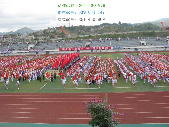 貴定師范學(xué)校2016年報(bào)名條件、招生對(duì)象