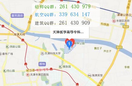 天津醫(yī)學(xué)高等?？茖W(xué)校