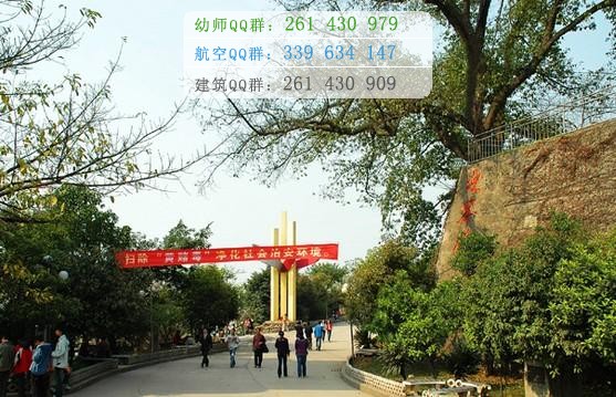 重慶教育管理學(xué)校2016年報名條件、招生對象