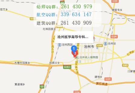 滄州醫(yī)學(xué)高等?？茖W(xué)校