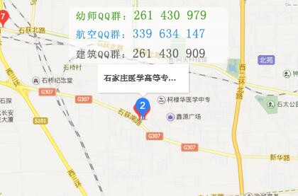 石家莊醫(yī)學(xué)高等?？茖W(xué)校