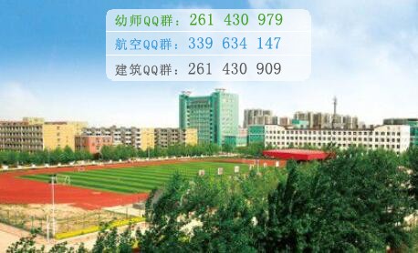 石家莊人民醫(yī)學(xué)高等?？茖W(xué)校