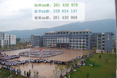 麗江師范高等?？茖W(xué)校宿舍條件