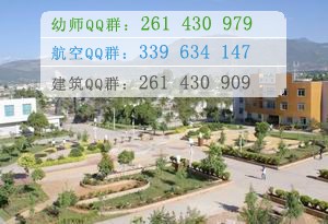 臨滄師范高等?？茖W(xué)校是幾專