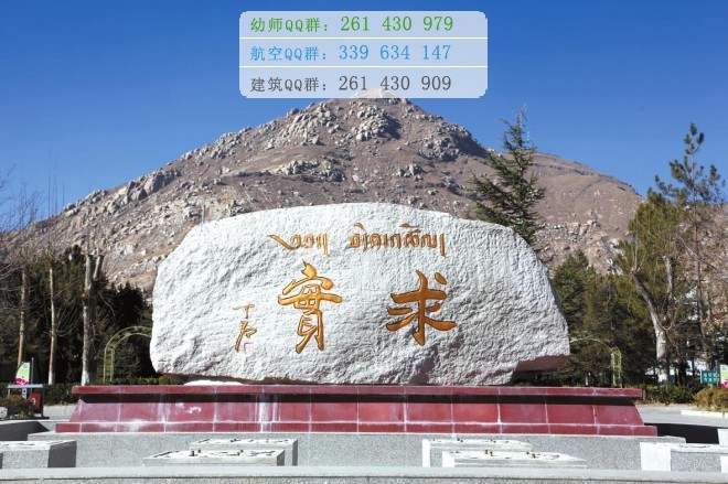 拉薩師范高等?？茖W(xué)校網(wǎng)站網(wǎng)址