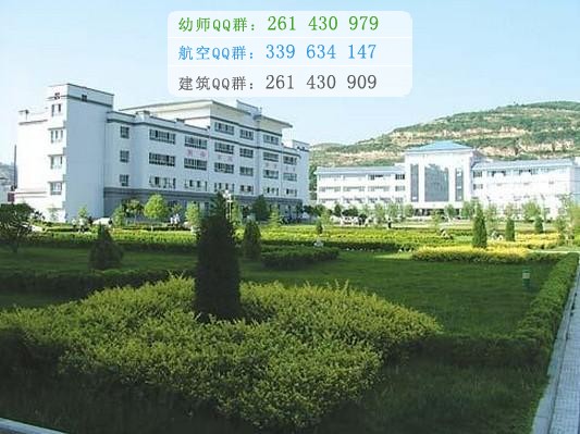 隴南師范高等?？茖W(xué)校是幾專