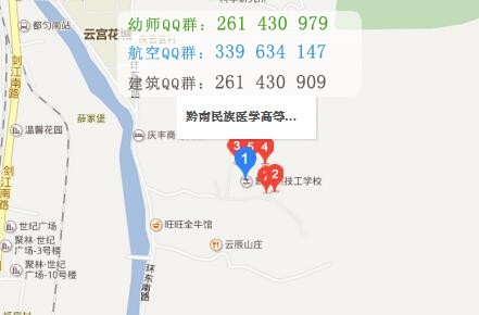黔南民族醫(yī)學(xué)高等專(zhuān)科學(xué)校