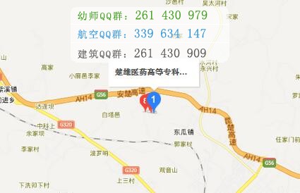 楚雄醫(yī)藥高等?？茖W(xué)校