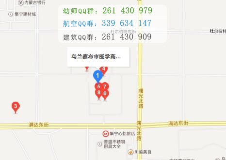 烏蘭察布醫(yī)學(xué)高等?？茖W(xué)校