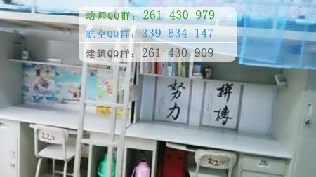 陽泉師范高等?？茖W(xué)校宿舍條件