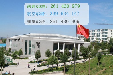陽(yáng)泉師范高等?？茖W(xué)校招生辦聯(lián)系電話
