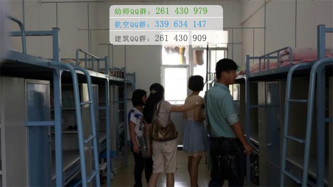 廣西幼兒師范高等?？茖W(xué)校宿舍條件