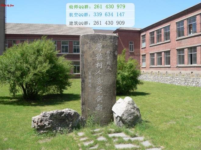 撫順師范高等專(zhuān)科學(xué)校招生辦聯(lián)系電話
