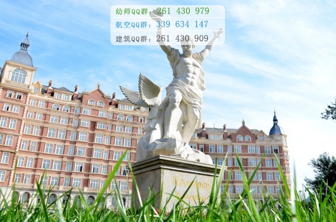 成都航空旅游職業(yè)學(xué)校2016年報名條件、招生對象