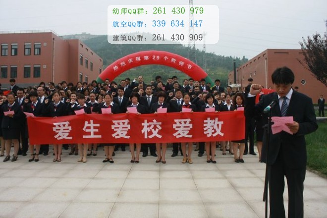 濟(jì)南幼兒師范高等?？茖W(xué)校是幾專
