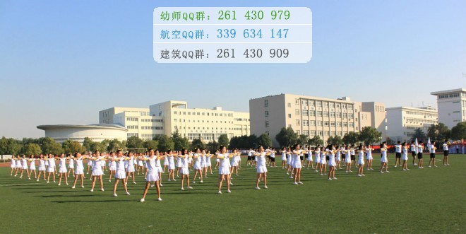 馬鞍山師范高等?？茖W校是幾專