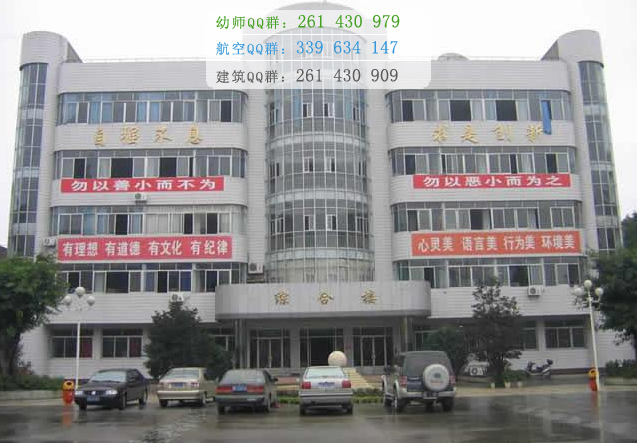 綿陽市凱陽民航物流職業(yè)學(xué)校2016年報(bào)名條件、招生對象