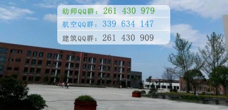 川南幼兒師范高等專(zhuān)科學(xué)校招生辦聯(lián)系電話(huà)
