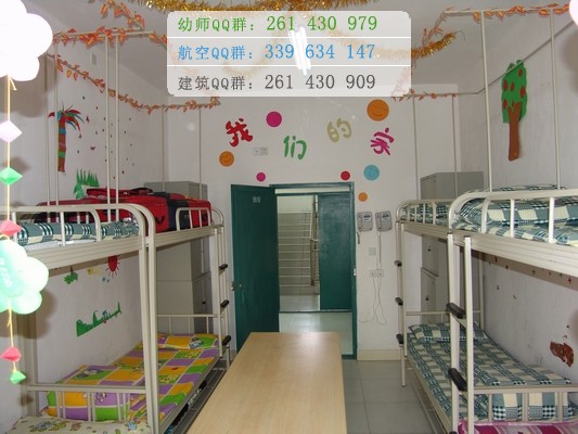 四川幼兒師范高等?？茖W(xué)校宿舍條件