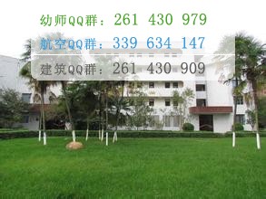 四川幼兒師范高等?？茖W(xué)校招生辦聯(lián)系電話