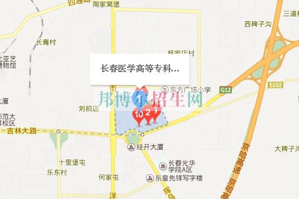 長春醫(yī)學高等?？茖W校