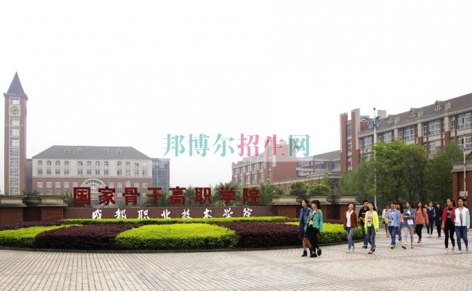 成都職業(yè)技術(shù)學(xué)院是幾專(zhuān)