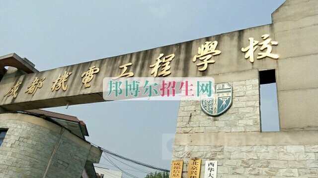 成都幼師?？茖W校排名