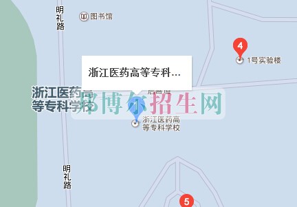 浙江醫(yī)藥高等?？茖W(xué)校