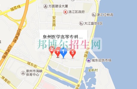 泉州醫(yī)學(xué)高等?？茖W(xué)校