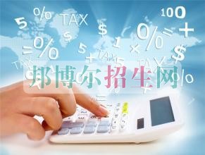 高中生讀會計(jì)好嗎