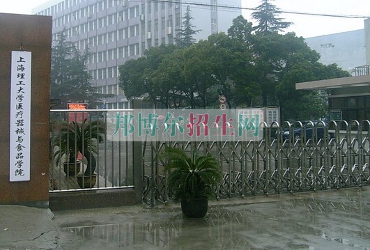 上海醫(yī)療器械高等專科學校