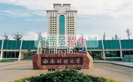 哪所財務(wù)管理學校好