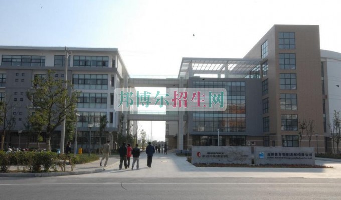 蘇州港大思培科技職業(yè)學(xué)院招生辦聯(lián)系電話(huà)