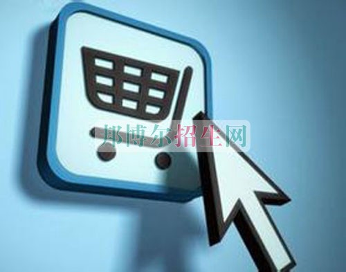 女生學電子商務(wù)好找工作嗎