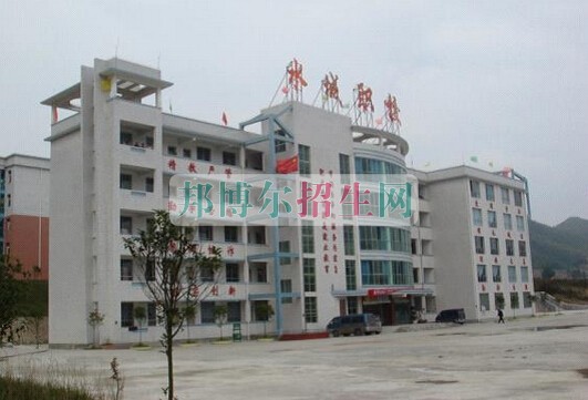 水城縣職業(yè)技術(shù)學校