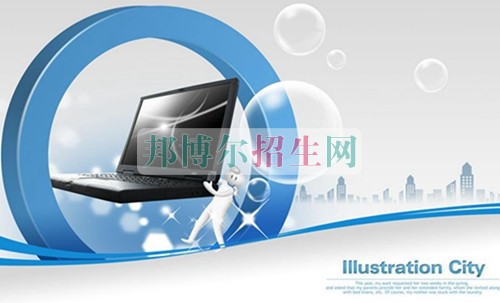 好一點(diǎn)的計算機(jī)信息管理學(xué)校