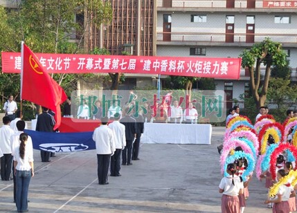 四川核工業(yè)職工大學