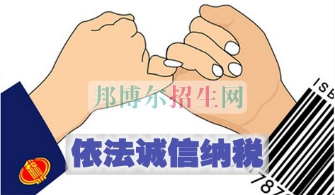 成都稅務(wù)比較好的大專學校