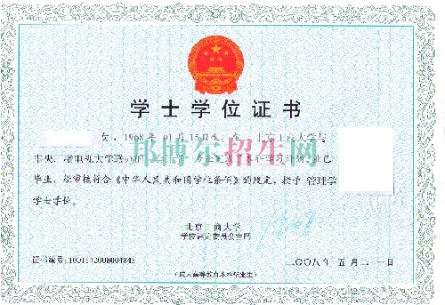 職業(yè)學(xué)?？急究? width=