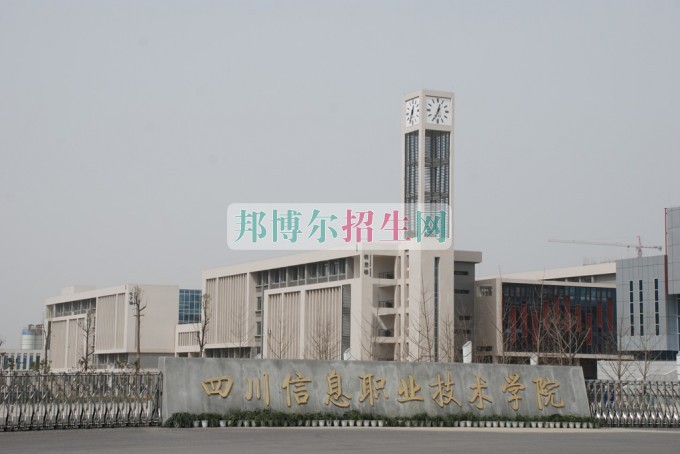 成都電子信息工程技術(shù)開(kāi)始招生了嗎