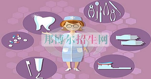 成都哪些大專學(xué)?？谇会t(yī)學(xué)好