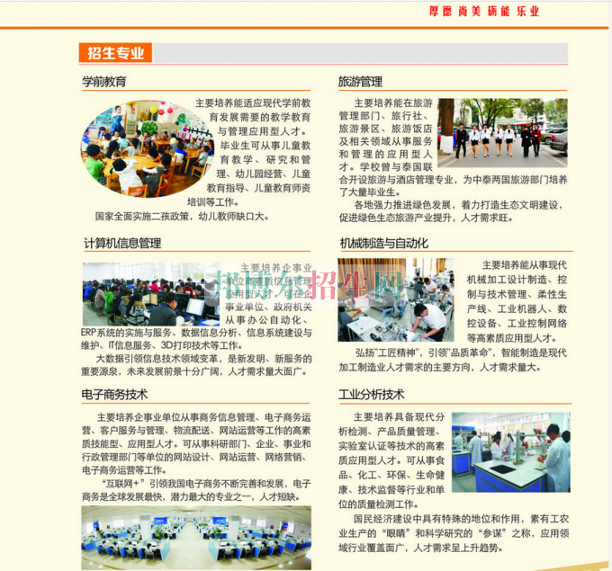 2017年四川幼兒師范高等?？茖W(xué)校單獨(dú)招生簡(jiǎn)章