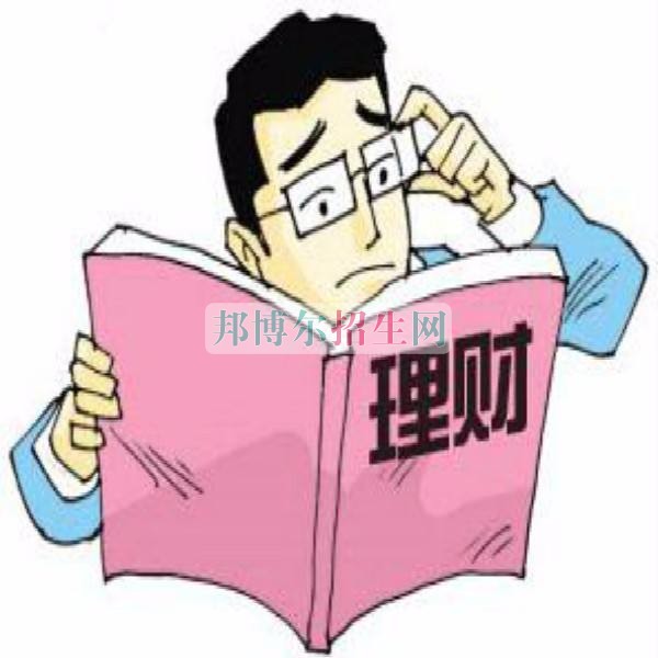 成都投資與理財(cái)大專(zhuān)有哪些
