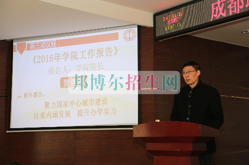 成都航空職業(yè)技術(shù)學(xué)院第三屆第一次教職工代表、工會(huì)會(huì)員代表大會(huì)勝利召開(kāi)