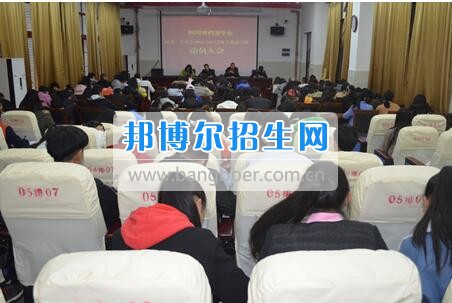 四川省檔案學(xué)校召開2016-2017學(xué)年下期團(tuán)委、學(xué)生會工作動員大會