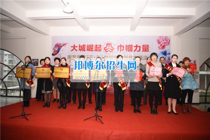 南充師范學(xué)?；ㄩ_滿堂盛世春——南充師范歡慶“三八”節(jié)
